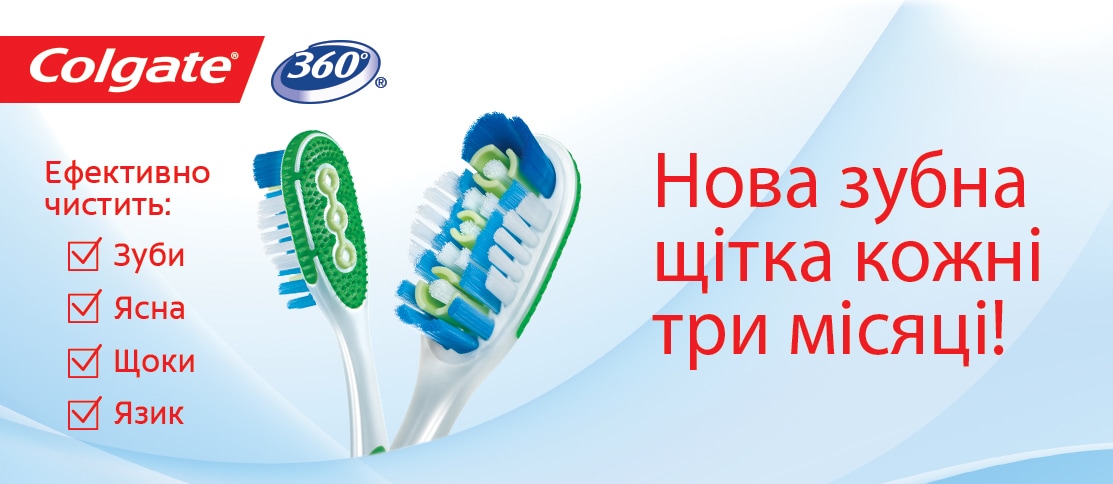 colgate 360