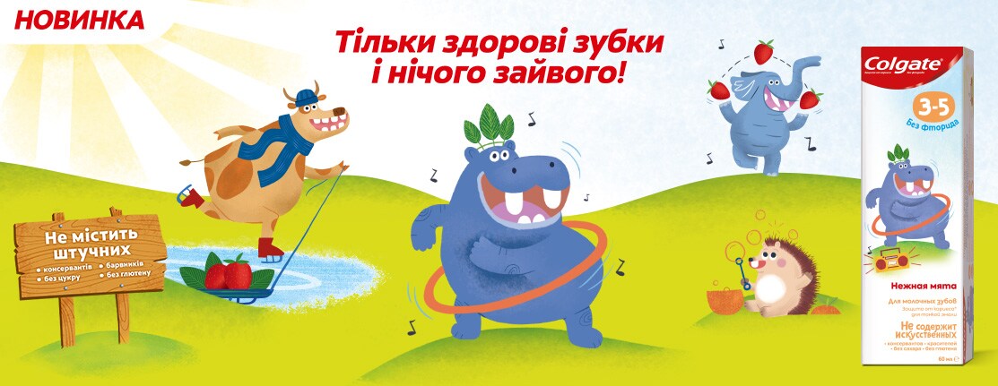 Тільки здорові зубки і нічого зайвого! Не містить штучних консервантів, барвників, без цукру, без глютену