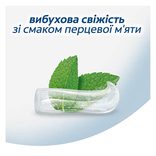 Новий Colgate 0%. Все, що потрібно для Вашого захисту. І нічого зайвого.